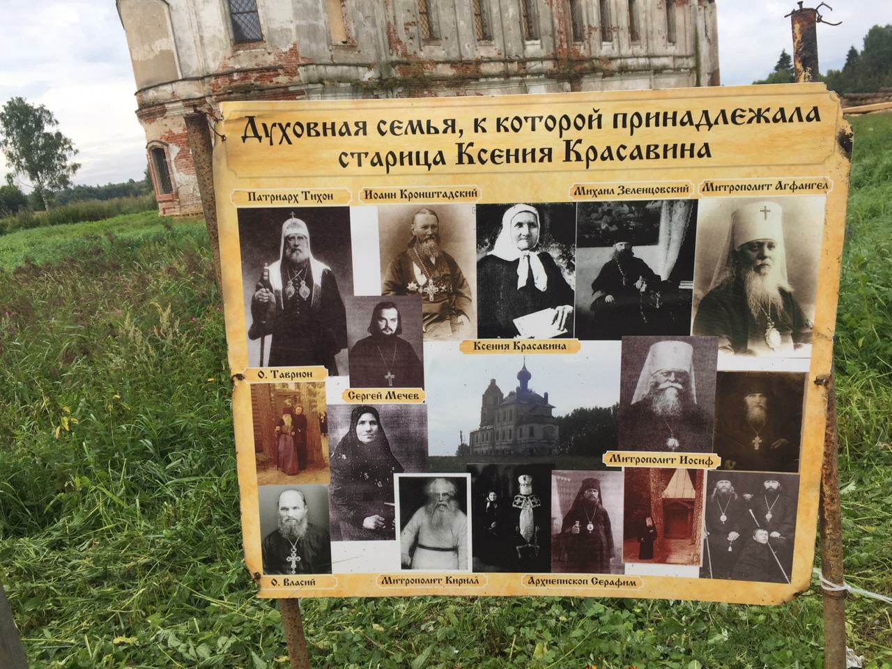 Под благодатным покровом. Рыбинск, Некоуз, Архангельское, Углич, Ярославль   22 -26 февраля